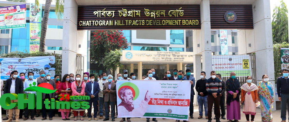 জাতির পিতার ভাস্কর্য ভাংচুরের প্রতিবাদে উন্নয়ন বোর্ড কর্মকর্তা-কর্মচারিদের সমাবেশ
