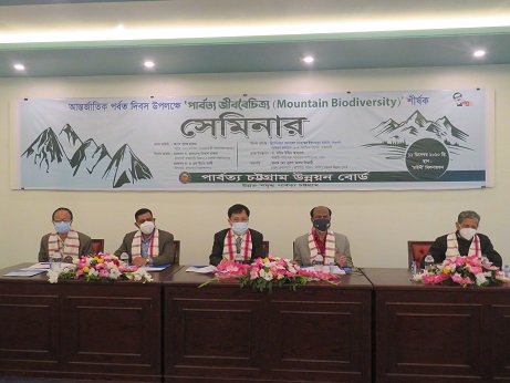 উন্নয়ন বোর্ডে পার্বত্য জীববৈচিত্র্য শীর্ষক সেমিনার