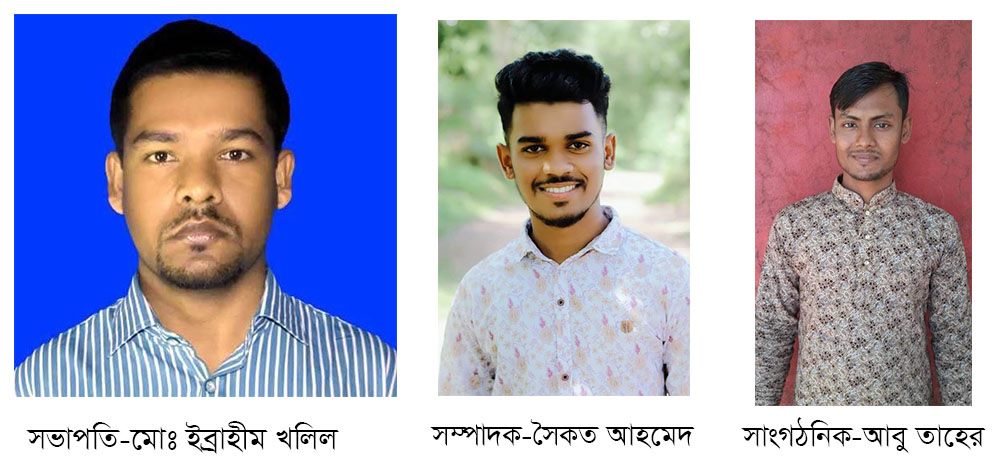 হোয়াইট হার্ট ফাউন্ডেশনের ৫১ সদস্য বিশিষ্ট কার্যনির্বাহী পরিষদ ঘোষণা