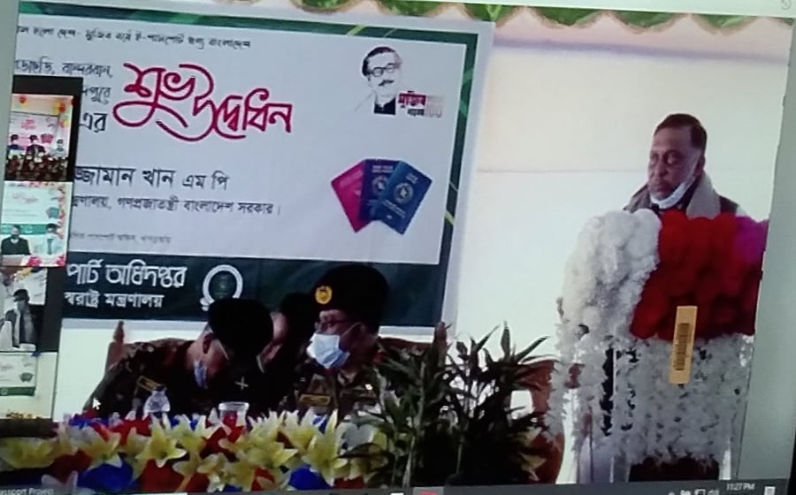 পাসপোর্ট কার্যক্রমের শুভ উদ্বোধন করলেন স্বরাষ্ট্রমন্ত্রী 