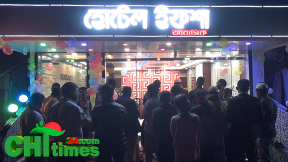  পর্যটনখাতে নতুন মাত্রা যোগ করেছে হোটেল ইফশা