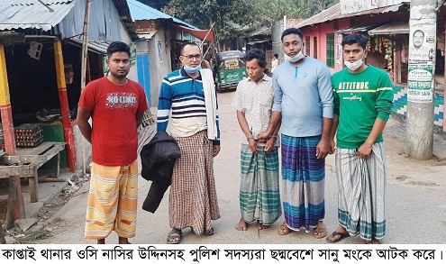 কাপ্তাইয়ে ছদ্মবেশে সাজাপ্রাপ্ত  পলাতক আসামি আটক