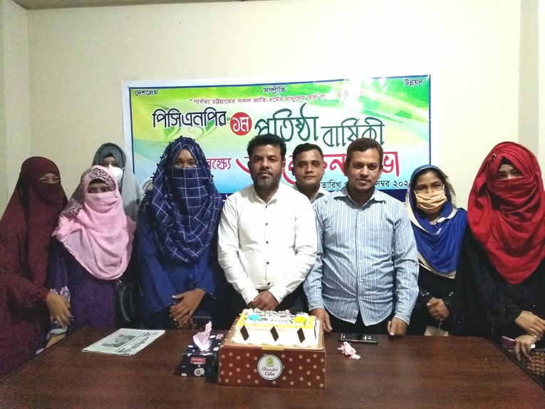 রাঙাামটিতে পিসিএনপির প্রথম প্রতিষ্ঠাবার্ষিকী পালিত