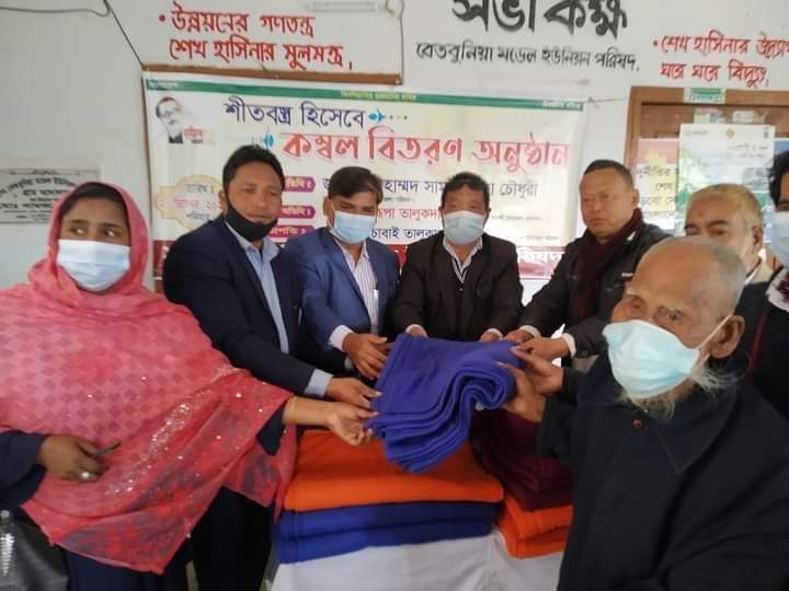 বেতবুনিয়া মডেল ইউনিয়ন পরিষদের  কম্বল বিতরণ 