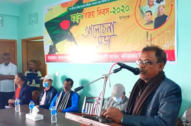 বিজয় দিবস উপলক্ষে নানিয়ারচরে আওয়ামীলীগের আলোচনা সভা
