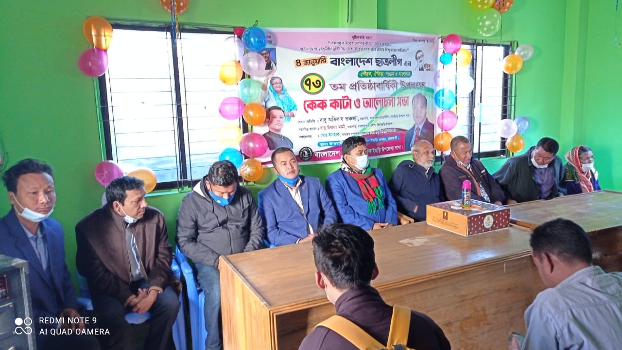 বিলাইছড়িতে কেক কেটে ছাত্রলীগের প্রতিষ্ঠা প্রতিষ্ঠাবার্ষিকী উদযাপন