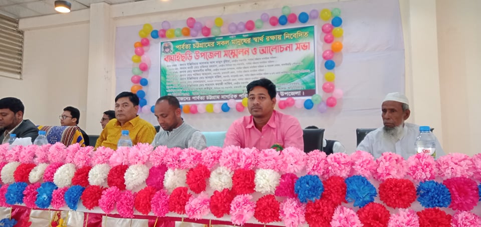 পার্বত্য চট্টগ্রাম নাগরিক পরিষদের বাঘাইছড়ি উপজেলা কমিটি ঘোষণা