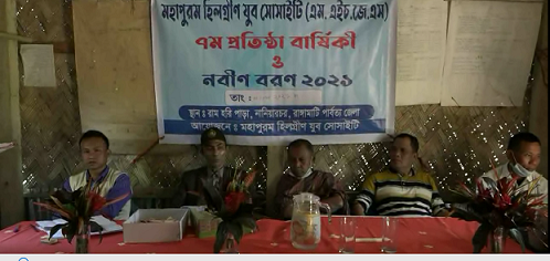  গ্রীণ যুব সোসাইটির ৭ম প্রতিষ্ঠা বার্ষিকী ও নবীণ বরণ