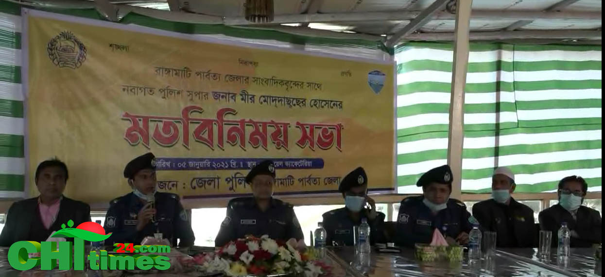 সাংবাদিকবৃন্দের সাথে নবাগত পুলিশ সুপার মীর মোদ্‌দাছ্‌ছের হোসেনের মতবিনিময়