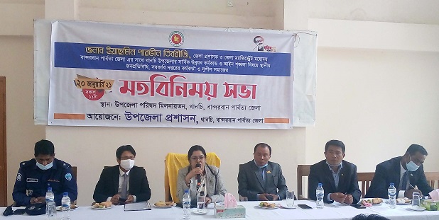 থানচিকে মডেলে রুপান্তরিত করতে সহযোগীতা আহবান ডিসির