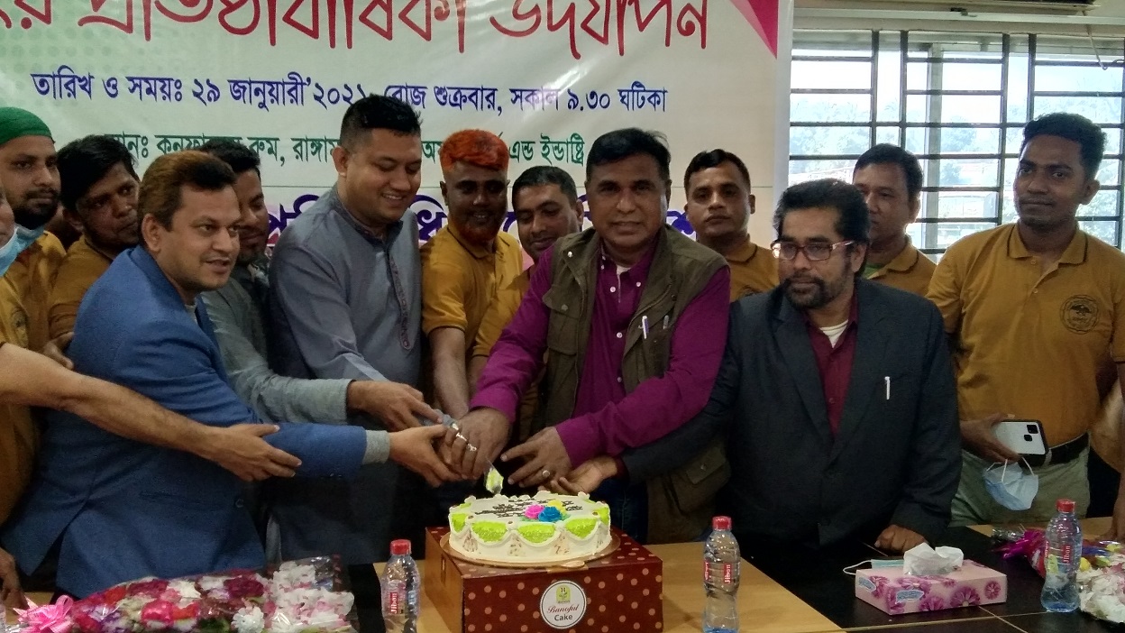 রাঙামাটিতে বিক্রয় প্রতিনিধি এসোসিয়েশনের ২য় প্রতিষ্ঠাবার্ষিকী 