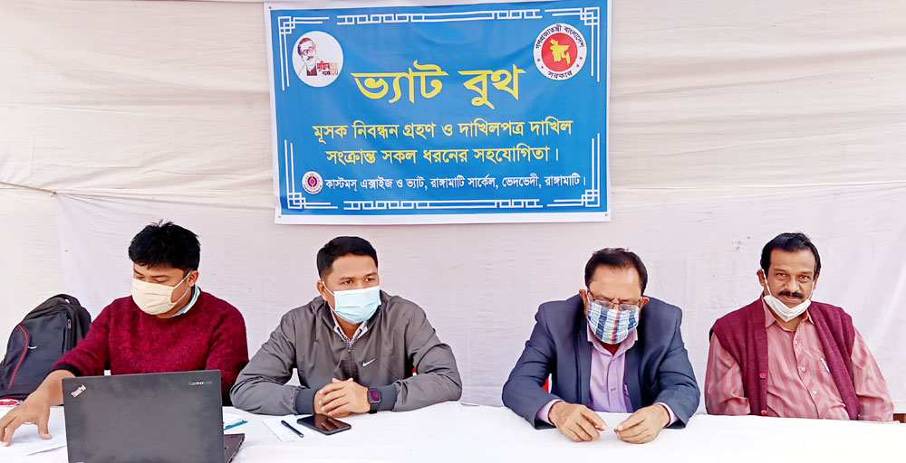 জনগণকে সচেতন করতে রাঙামাটিতে ভ্যাট বুথ বসিয়ে প্রচারনা