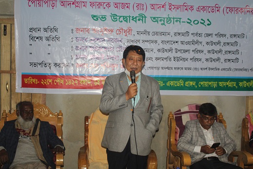 ধর্ম নিয়ে কাউকে রাজনীতি না করার আহবানঃঅংসুইপ্রু চৌধুরী