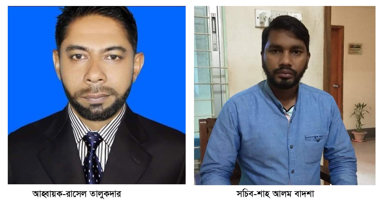 বামুসস রাঙামাটি জেলার আহ্বায়ক রাসেল সচিব শাহ আলম