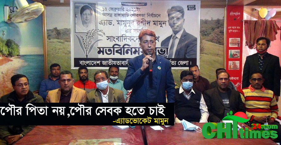 পৌর পিতা নয় পৌর সেবক হতে চাই-ধানের শীষের প্রার্থী মামুন