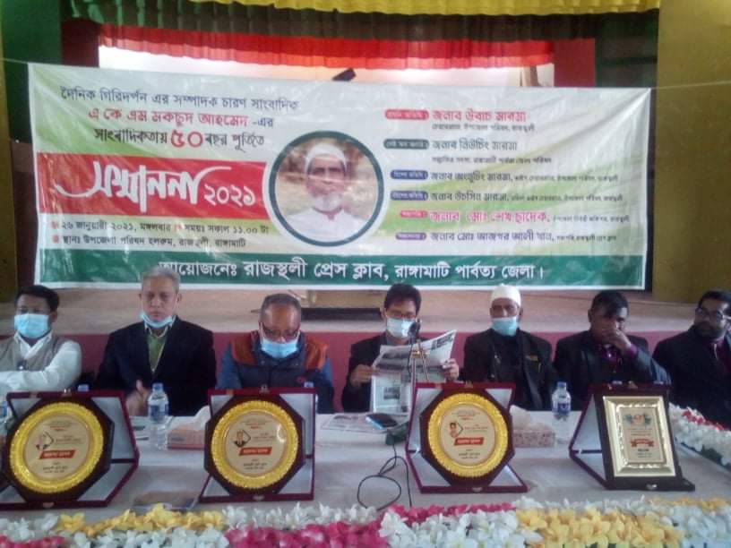 রাজস্থলীতে সংবর্ধিত হলেন  চারণ সাংবাদিক মকছুদ আহমেদ
