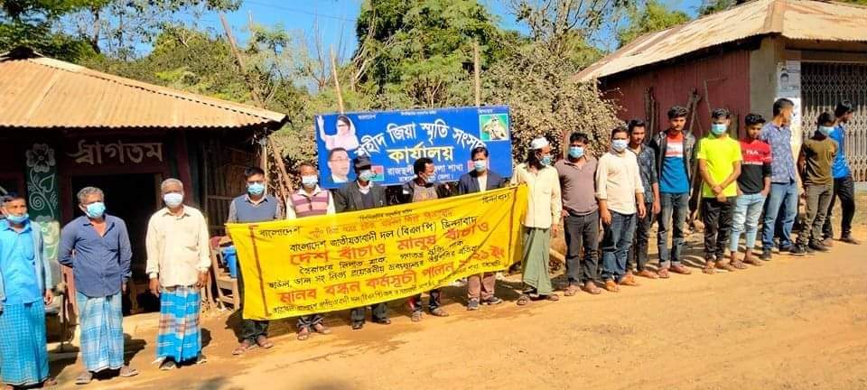 অস্বাভাবিক দাম বৃদ্ধি ও বানিজ্য মন্ত্রীর পদত্যাগের দাবিতে বিএনপির মানববন্ধন