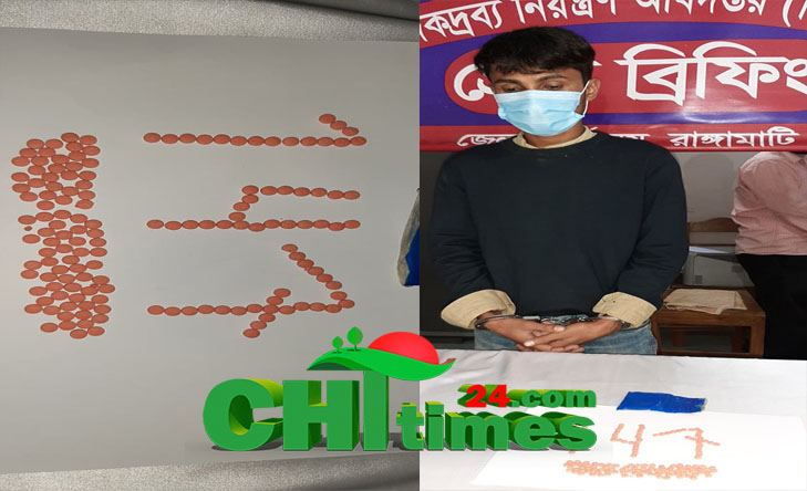 রাঙামাটিতে ইয়াবা সহ যুবক আটক!