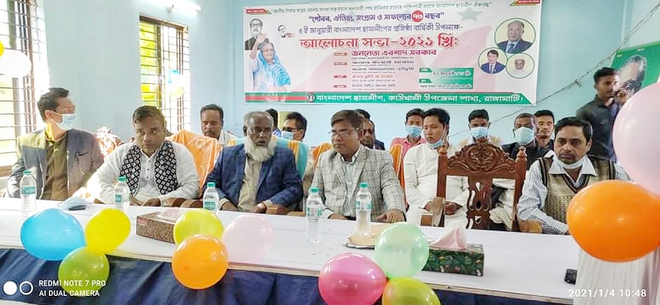 কাউখালীতে ছাত্রলীগের ৭৩তম প্রতিষ্ঠাবার্ষিকী পালন