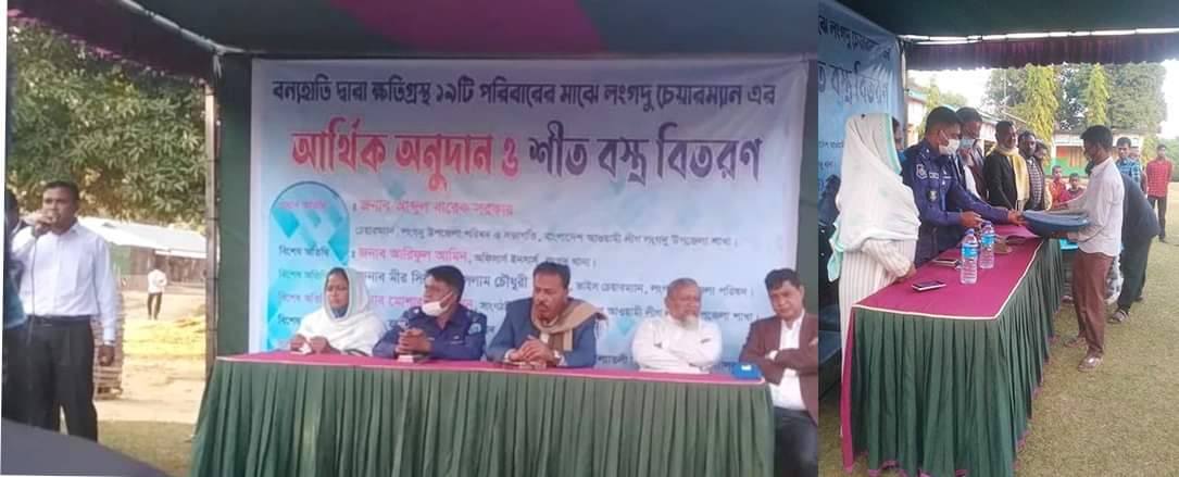 বন্যহাতি দ্বারা ক্ষতিগ্রস্থ পরিবারের মাঝে আর্থিক অনুদান ও শীতবস্ত্র বিতরণ