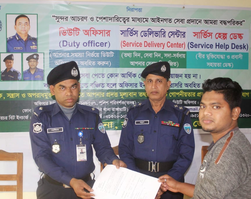 নানিয়ারচর থানায় কুইক রেসপন্স এন্ড বেস্ট প্র্যাকটিস পুলিশি সেবা