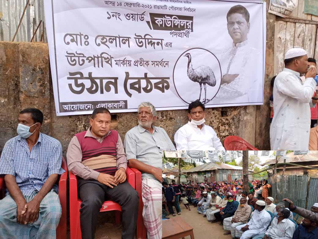 হেলালের সমর্থনে শরীয়তপুর এলাকাবাসীর উঠান বৈঠক 