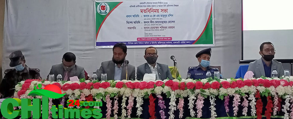 রাঙামাটির পৌর নির্বাচনে ম্যাজিষ্ট্রেসি ক্ষমতা দিয়ে সেনা মোতায়েনের দাবি