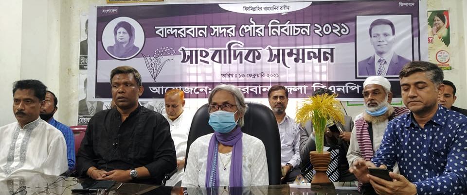 বান্দরবান পৌর নির্বাচনে বহিরাগত  প্রবেশে নিষেধাজ্ঞার দাবি বিএনপির