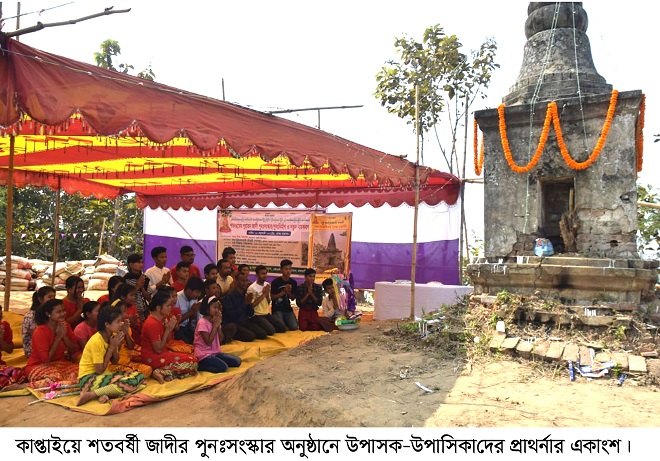  কাপ্তাইয়ে লোকনাথ মন্দিরের উদ্বোধন ও শতবর্ষী জাদীর পুনঃনির্মাণ