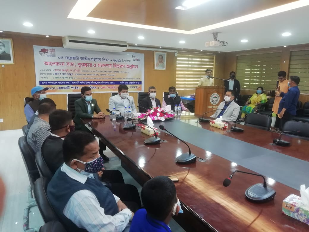 দক্ষ ও দেশপ্রেমিক নাগরিক গঠনে গ্রন্থাগারের ভুমিকা অপরিসীমঃঅংসুইপ্রু