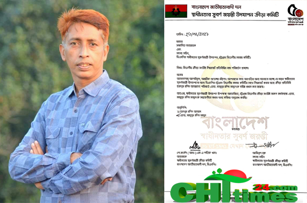 সুবর্ণজয়ন্তী উদযাপনের চট্রগ্রাম বিভাগীয় সমন্বয় কমিটিতে মামুন
