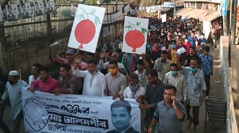 ৬নং ওয়ার্ডের কাউন্সিলর প্রার্থী আলমগীরের  বিশাল শোডাউন