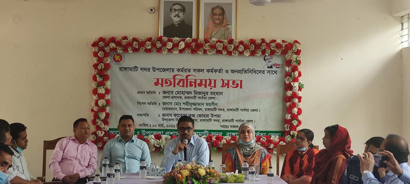 রাঙমাটিতে কর্মরত কর্মকর্তা ও জনপ্রতিনিধিদের সাথে ডিসির মতবিনিময়