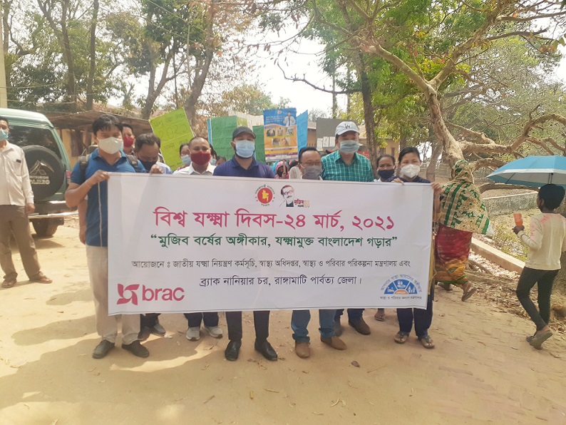 নানিয়ারচরে যক্ষা দিবসে স্টান্ড র‍্যালি ও আলোচনা সভা