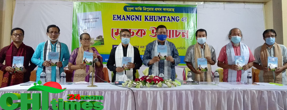 কবি মুকুল ত্রিপুরার প্রথম কাব্যগ্রন্থ ‘এমাংনি খুমতাং’ আত্মপ্রকাশ 