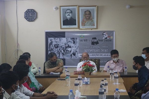 রাঙামাটি বিজ্ঞান ও প্রযুক্তি বিশ্ববিদ্যালয়ে “গণহত্যা ও মুক্তিযুদ্ধ” বিষয়ক আলোচনা সভা