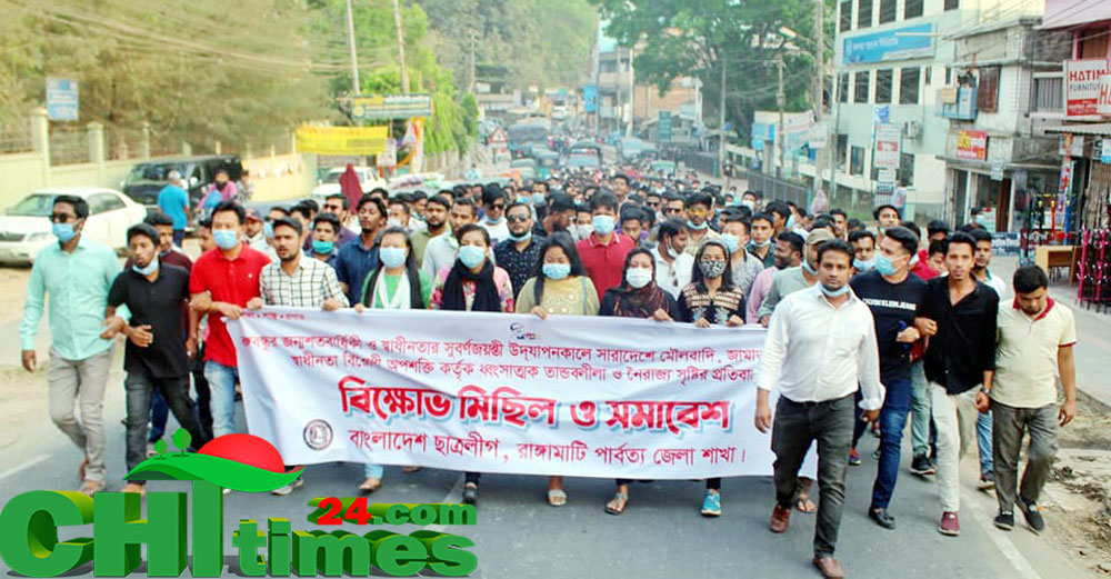 হেফাজতের হরতাল রাঙামাটিতে প্রতিহতের ঘোষনা দিলো ছাত্রলীগ