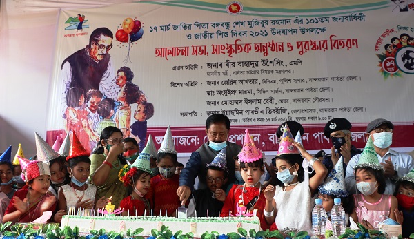 বান্দরবানে বঙ্গবন্ধুর জন্মবার্ষিকী ও জাতীয় শিশু দিবস উদযাপন