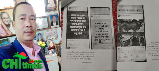 সাবেক জেলা পরিষদ চেয়ারম্যানকে কটুক্তি করায় আটক ১