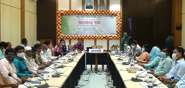 রাঙামাটিতে ভোক্তা অধিকার দিবস ২০২১ পালিত