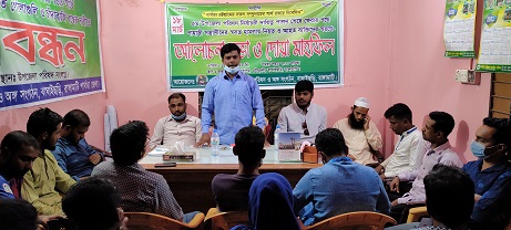বাঘাইছড়িতে নির্বাচনী সহিংসতায় নিহতদের স্মরণে আলোচনা সভা ও দোয়া