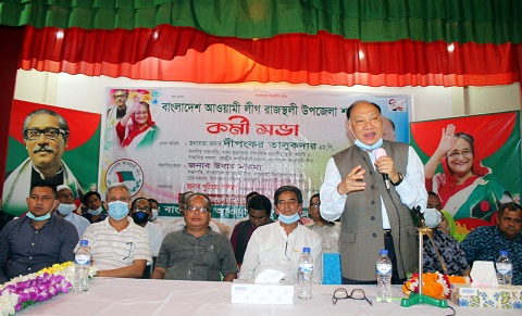 রাজস্থলীতে উপজেলা আওয়ামী লীগের কর্মী সভা