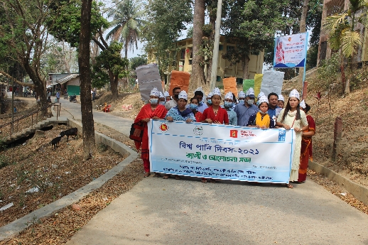 বিশ্ব পানি দিবস উদযাপন উপলক্ষ্যে র‍্যালী ও আলোচনা সভা
