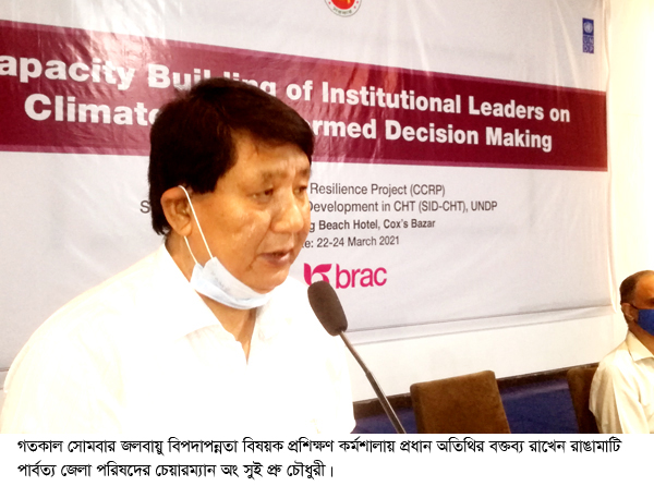 পার্বত্য চট্টগ্রামে পরিবেশের সুরক্ষা ও উন্নয়ন কর্মকান্ড দু’টোই রক্ষা করতে হবেঃঅংসুইপ্রু চৌধুরী