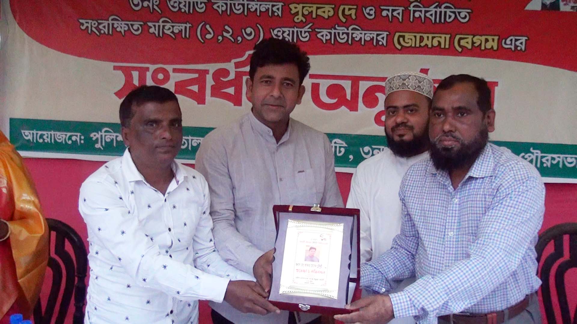 পৌরপিতা ও কাউন্সিলরদের পুলিশ হাসপাতাল সমাজ উন্নয়ন কমিটির সংবর্ধনা