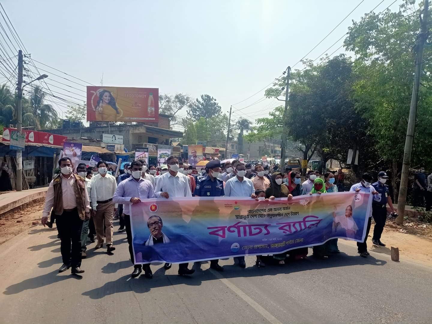 স্বল্পোন্নত দেশ থেকে উন্নয়নশীল  দেশে উত্তরণ উপলক্ষে জেলা প্রশাসনের  র‍্যালী