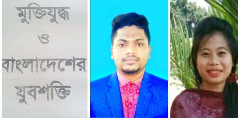 সুবর্ণজয়ন্তীতে রচনা প্রতিযোগিতায় নানিয়ারচর উপজেলার বিজয়ীরা