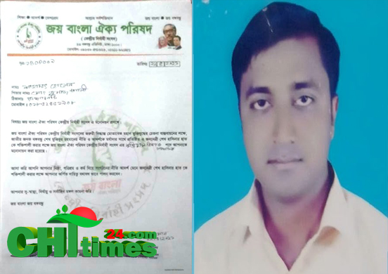 জয় বাংলা ঐক্য পরিষদের মুক্তিযুদ্ধ বিষয়ক সম্পাদক পদে শাহাদাৎ