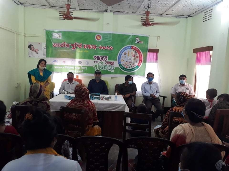 নানিয়ারচরে পুষ্টি সপ্তাহ অনুষ্ঠিত