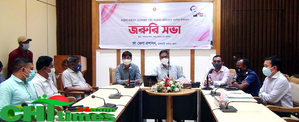 আজ থেকে রাঙামাটির পর্যটন কেন্দ্রগুলো বন্ধসহ সকল অনুষ্ঠানে জনসমাগম নিষিদ্ধ !